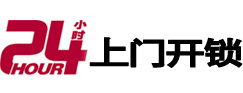 肇东专业电话开锁服务